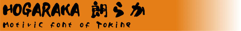 Download | Motivic font of Tokine. Japanese calligraphy-esque, but smoothened. Besides Tokine, it&#39;s fitting for something like Okami.